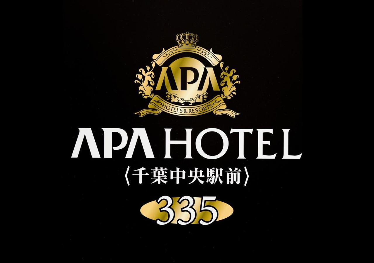 Apa Hotel Chibachuo Ekimae Exterior photo